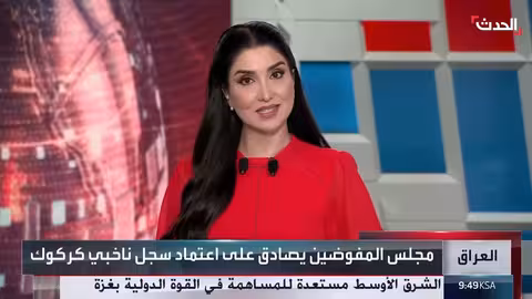 الحدث: المصادقة على سجل ناخبي كركوك بعد 18 عاماً