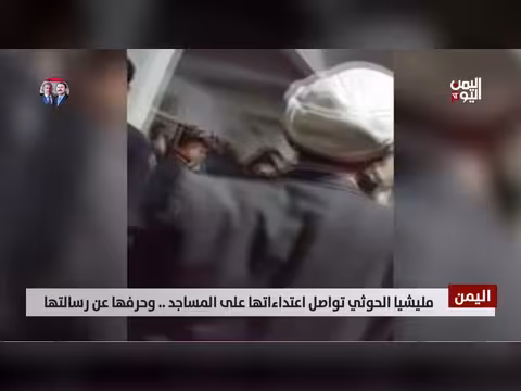 مليشيات الحوثي تستهدف المساجد وتخالف رسالتها الدينية