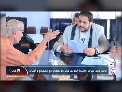 تصاعد المواجهات: خسائر حوثية متزايدة في صنعاء والمناطق اليمنية