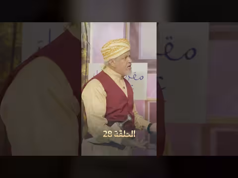 حلقة 28 من مسلسل لصوص العمارة: صراع العصابة والمفاجآت