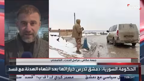 أجواء سوريا بعد انتهاء مهلة قسد