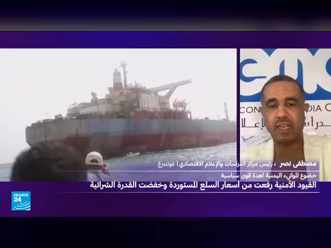 تأثير الانقسام السياسي على الاقتصاد اليمني