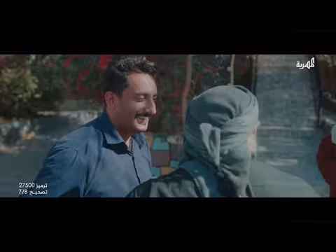 حسان يكتشف مصير ابنته المخطوفة بعد 17 عاماً