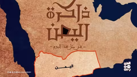 ذاكرة اليمن: معركة السبعين يومًا و استنفار عدن عام 1985