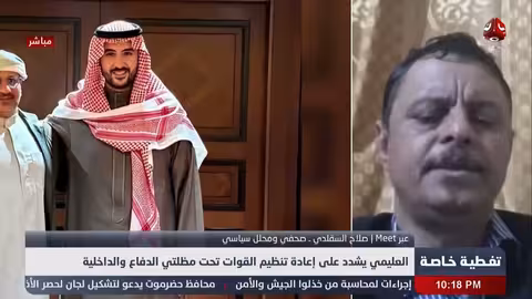 الانتقالي يستجيب لدعوة العليمي بعد الهزيمة