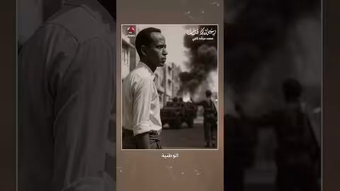 محمد مرشد ناجي: فنان ثورة أكتوبر وذاكرة اليمن الوطنية