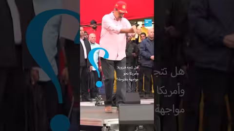 مادورو يتعهد بالخدمة الدائمة للشعب الفنزويلي وبناء الوطن