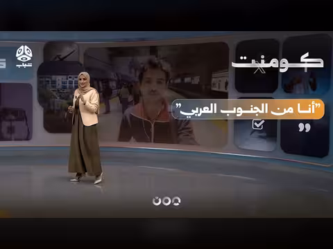 سخرية واسعة من شاب يمني في فرنسا