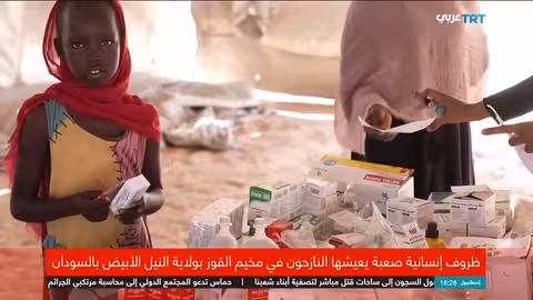 معاناة النازحين في مخيم القوز بالسودان: ظروف إنسانية مأساوية