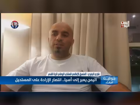 فكري الجفري: منتخبنا صنعوا لهم تاريخ