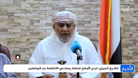 الشيخ الحريزي يدعو إلى "ثورة جياع" بسبب تدهور الأوضاع في اليمن