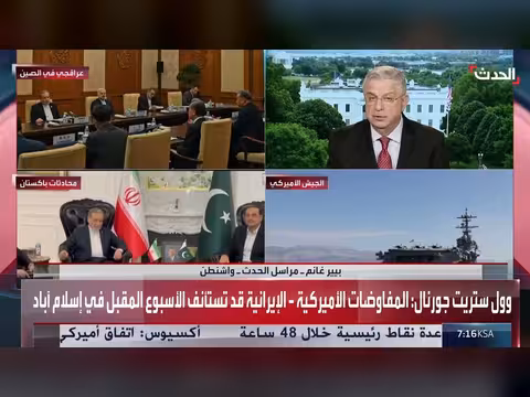 المفاوضات مع إيران دون توافق على الشروط