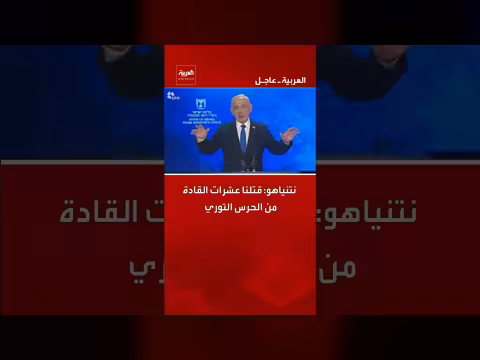 نتنياهو: اغتيال قادة من الحرس الثوري وتدمير منشآت إيرانية