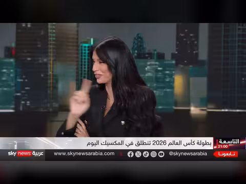 كأس العالم 2026: 48 منتخباً ومفاجآت تاريخية
