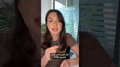 نساء يتهمّن رجالاً بالتصوير السري باستخدام نظارات ذكية