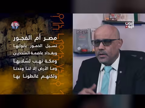 البرهان الإمامة في اليمن: كيف تصل إلى الحكم ثم تفشل في البقاء؟