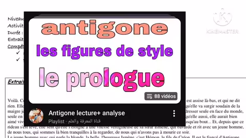 تحليل مسرحية أنتيجون: المشهد الأول (مراجعة وامتحانات)