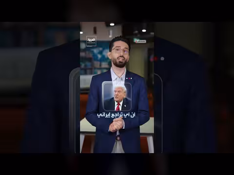 ترمب يعلن إبقاء الترسانة العسكرية قرب إيران