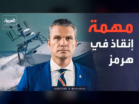 البحرية الأمريكية تستخدم زورقا مسيرا لإنقاذ طيارين الأباتشي