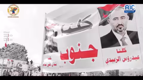هنا أرضي وطني: قصيدة وطنية من قناة عدن المستقلة