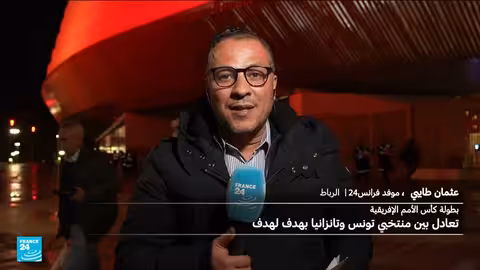 كأس الأمم الأفريقية: تونس تتأهل لدور الـ16 وتواجه مالي