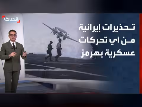 إيران تحذر من أي تحركات عسكرية في هرمز