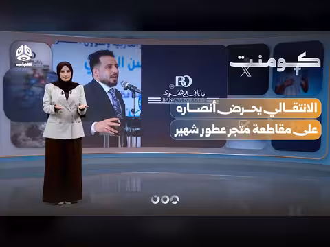 حملة مقاطعة بانافع للعود