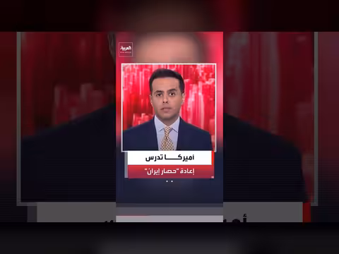 مسؤول أميركي: لا نستبعد ضربات إضافية ضد إيران