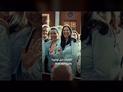 رسائل احتجاجية للديمقراطيين ضد ترمب خلال خطاب الاتحاد