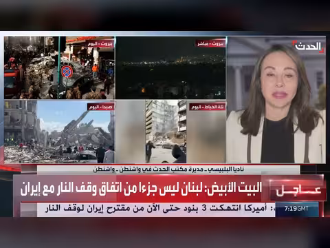 البيت الأبيض يؤكد هزيمة إيران