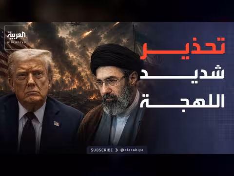 ترمب يهاجم إيران وتعقيدات جديدة تهدد اتفاق غزة