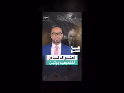 بوتين يعترف بمرحلة صعبة في روسيا