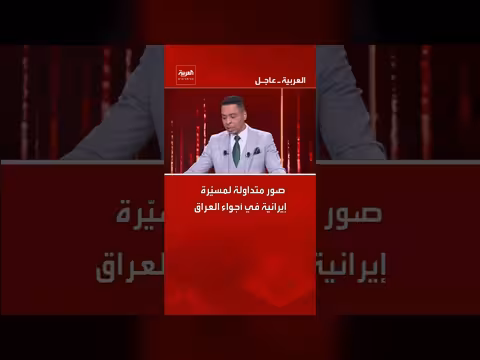 صور لمسيّرة إيرانية في أجواء العراق