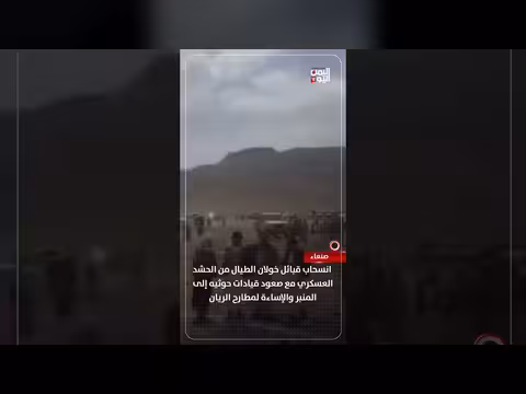 انسحاب قبائل خولان من الحشد العسكري