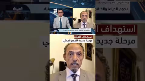 تهديد الفنانين: تصعيد في القمع الحوثي باليمن