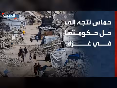 حماس تتجه إلى حل حكومتها في غزة