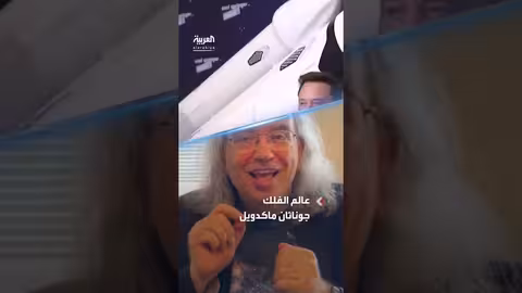 تحذيرات من سقوط متزايد لأقمار ستارلينك وتصاعد خطر الحطام الفضائي