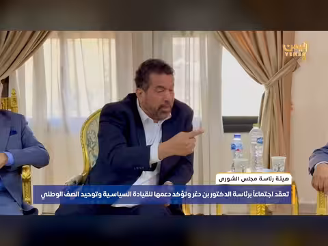 هيئة رئاسة مجلس الشورى تؤكد دعمها للقيادة السياسية