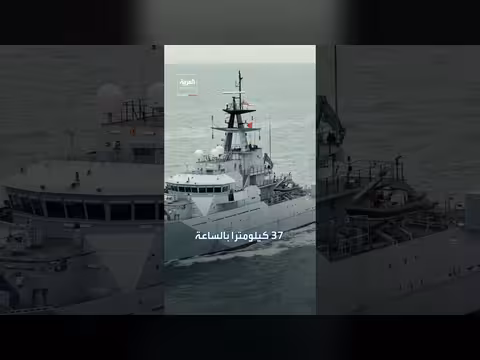 بريطانيا تبيع أوروغواي سفنها القديمة مقابل 20 مليون دولار