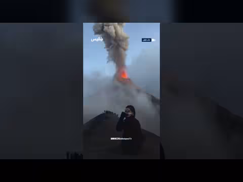 لقطات مذهلة لثوران بركان فويغو في غواتيمالا