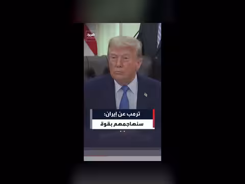 ترمب يهدد إيران بالاعتداء