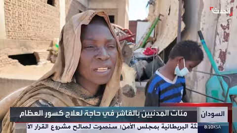 الاتحاد الأوروبي يقدم تمويلاً إضافياً للسودان بقيمة 273 مليون يورو