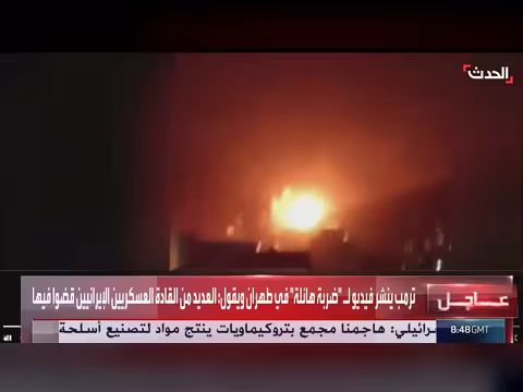 ترمب ينشر فيديو ل "ضربة هائلة" في طهران