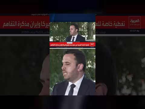 بلال سلايمة: معلومات غير مؤكدة حول محادثات أميركا وإيران