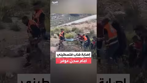 إصابة شاب فلسطيني برصاص الجيش الإسرائيلي قرب سجن عوفر