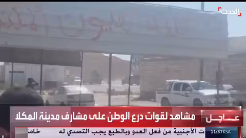 حشد قوات درع الوطن على مشارف المكلا