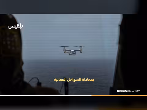 هجوم جديد يرفع التوتر في مضيق هرمز