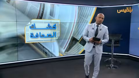 أم درمان: من احتضان الفرح إلى خزّان الألم في السودان