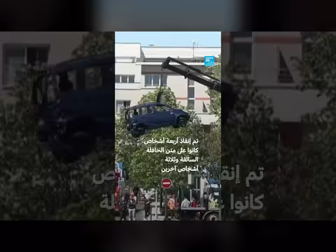 سقوط حافلة وسيارة في نهر السين