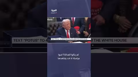 ترمب يهاجم مراسلة CNN: أسوأ مراسلة و CNN فاشلة